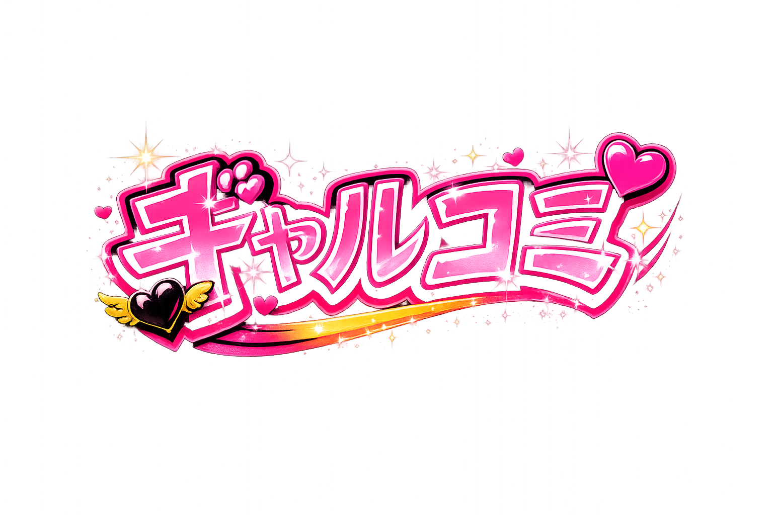 ギャルコミ